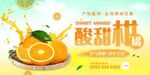 酸甜柑橘