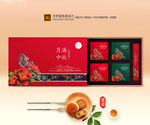 月饼包装 中秋礼盒
