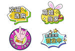 学校手举牌