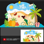 夏天美陈