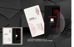 中国风名片
