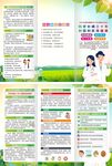 2023年防治碘缺乏病日折页