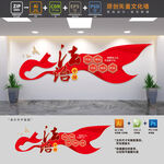 法治中国文化墙