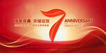 7周年