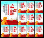 法治宣传