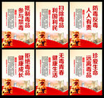 禁毒