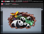 3D熊猫立体画