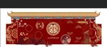 中式婚礼