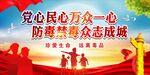 禁毒