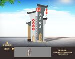村名牌