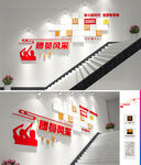 团员风采楼梯照片墙