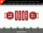 老师文化墙