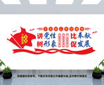 党建文化墙