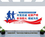 消防文化墙