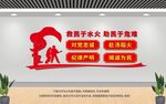消防救援队文化墙