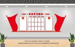 党员学习园地