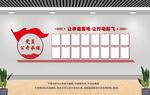 党员公开承诺
