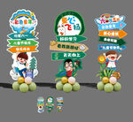 六一儿童节布置