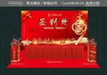 交房签到处