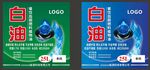 白油标签