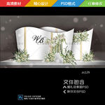 白绿色婚礼