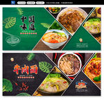 牛肉面
