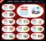文明城市建设