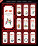 学校标语