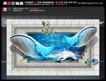 3D鲸鱼立体画