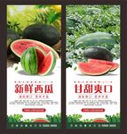 西瓜
