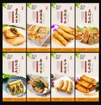 炸春卷