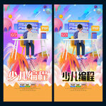 少儿编程