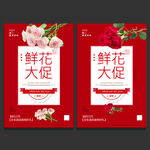 鲜花