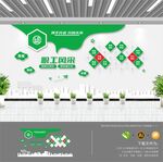 职工风采