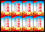 中国特色社会主义思想展板