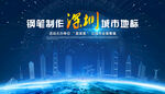 深圳建筑