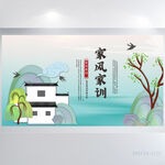 传承家风家训中华传统美德展板