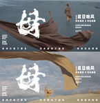 母亲节