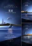 湖景倒计时