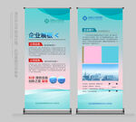 企业易拉宝