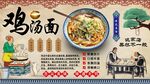 鸡汤面背景墙