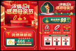 母亲节黄金珠宝促销