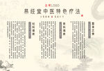 中医文化墙内容介绍设计图