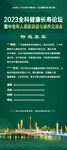绿色展架