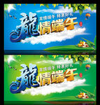 端午节 浓情端午