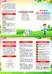 2023年中国学生营养日折页