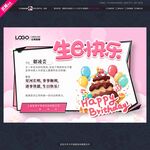 藏生日贺卡