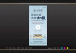 地产 展架