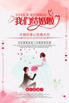 我们结婚啦