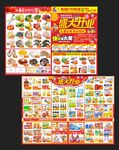 超市开业传单